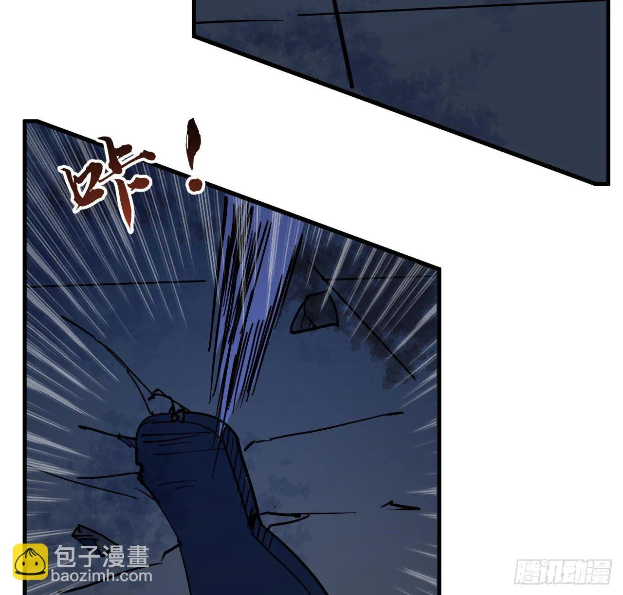 67话 兄弟，格局小了呀 第47页