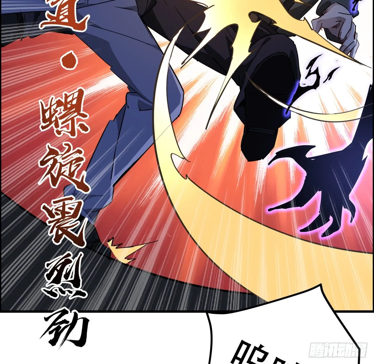 67话 兄弟，格局小了呀 第54页