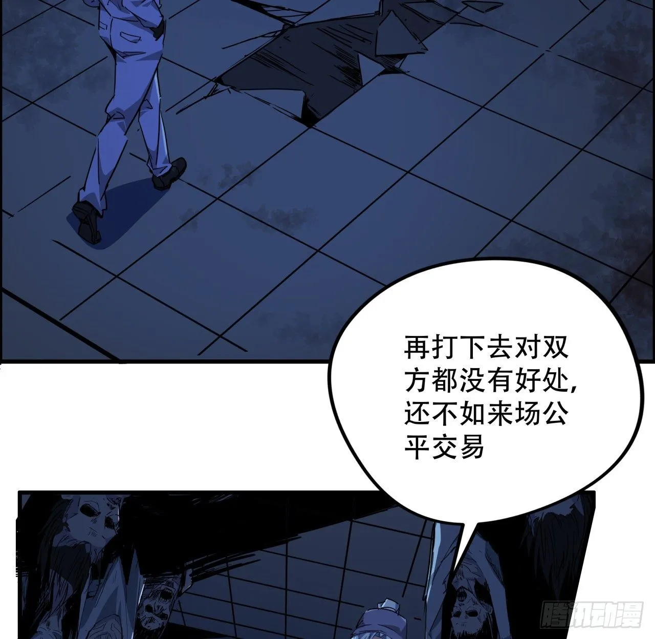 67话 兄弟，格局小了呀 第65页