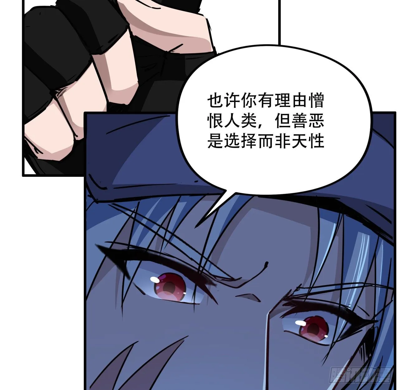 67话 兄弟，格局小了呀 第72页