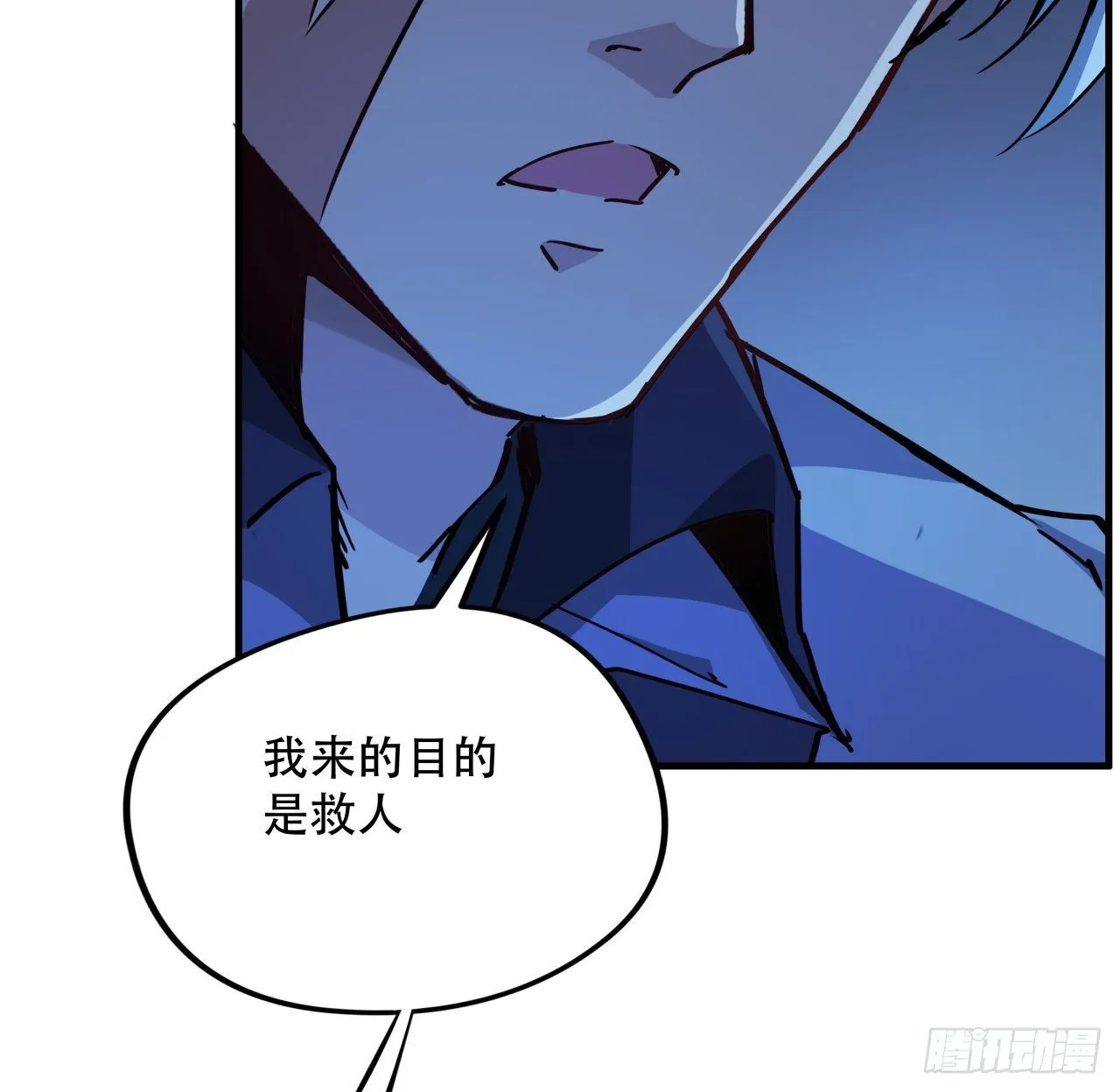 67话 兄弟，格局小了呀 第73页