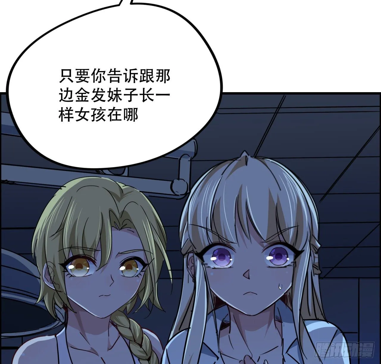67话 兄弟，格局小了呀 第74页