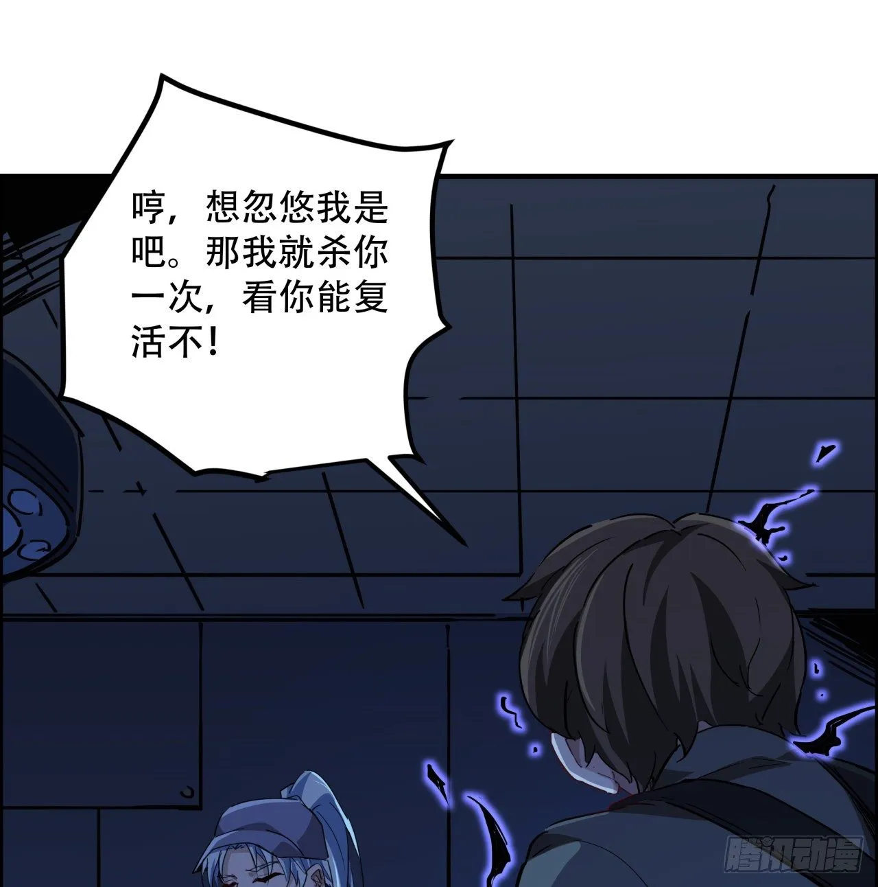 67话 兄弟，格局小了呀 第78页