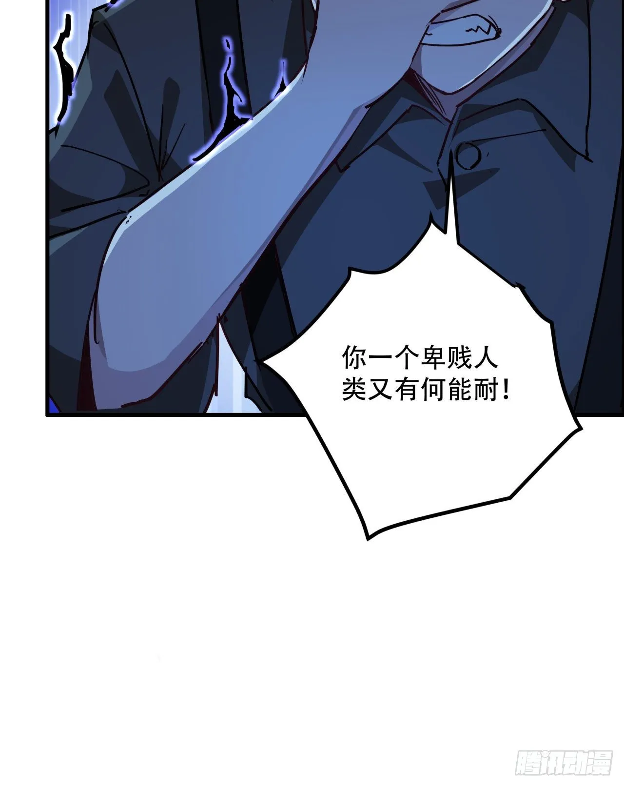 67话 兄弟，格局小了呀 第81页