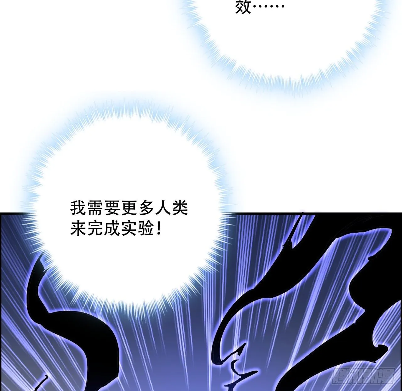 67话 兄弟，格局小了呀 第84页