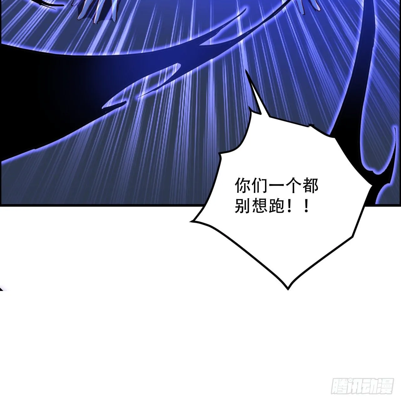 67话 兄弟，格局小了呀 第86页