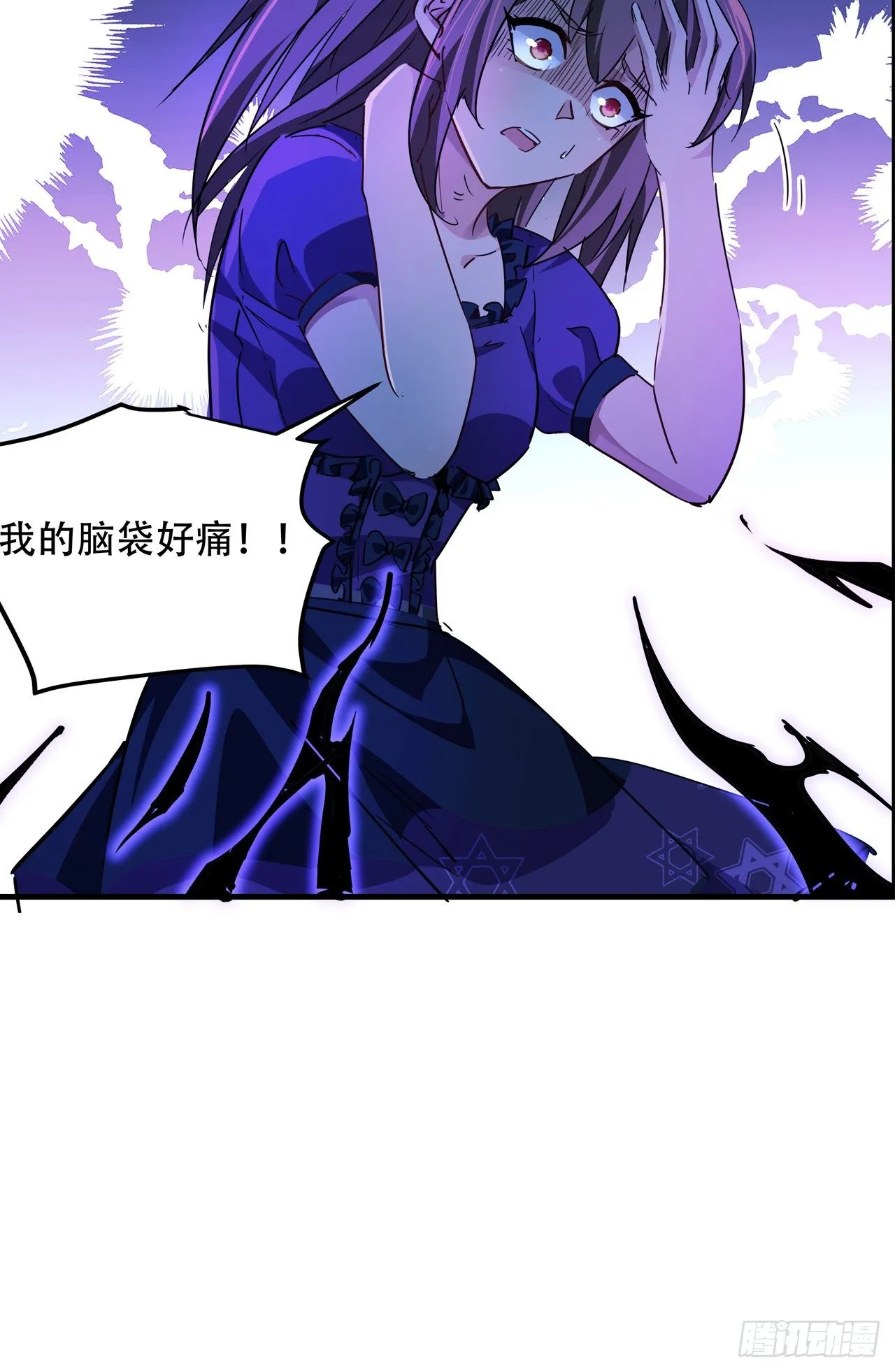 67话 兄弟，格局小了呀 第88页