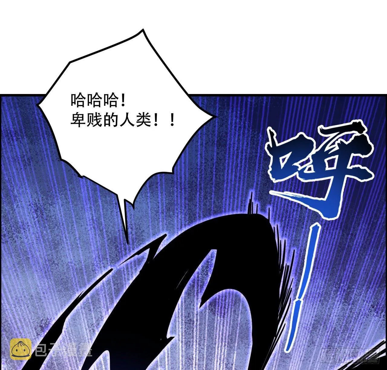 68话 奇怪的神经原虫 第4页