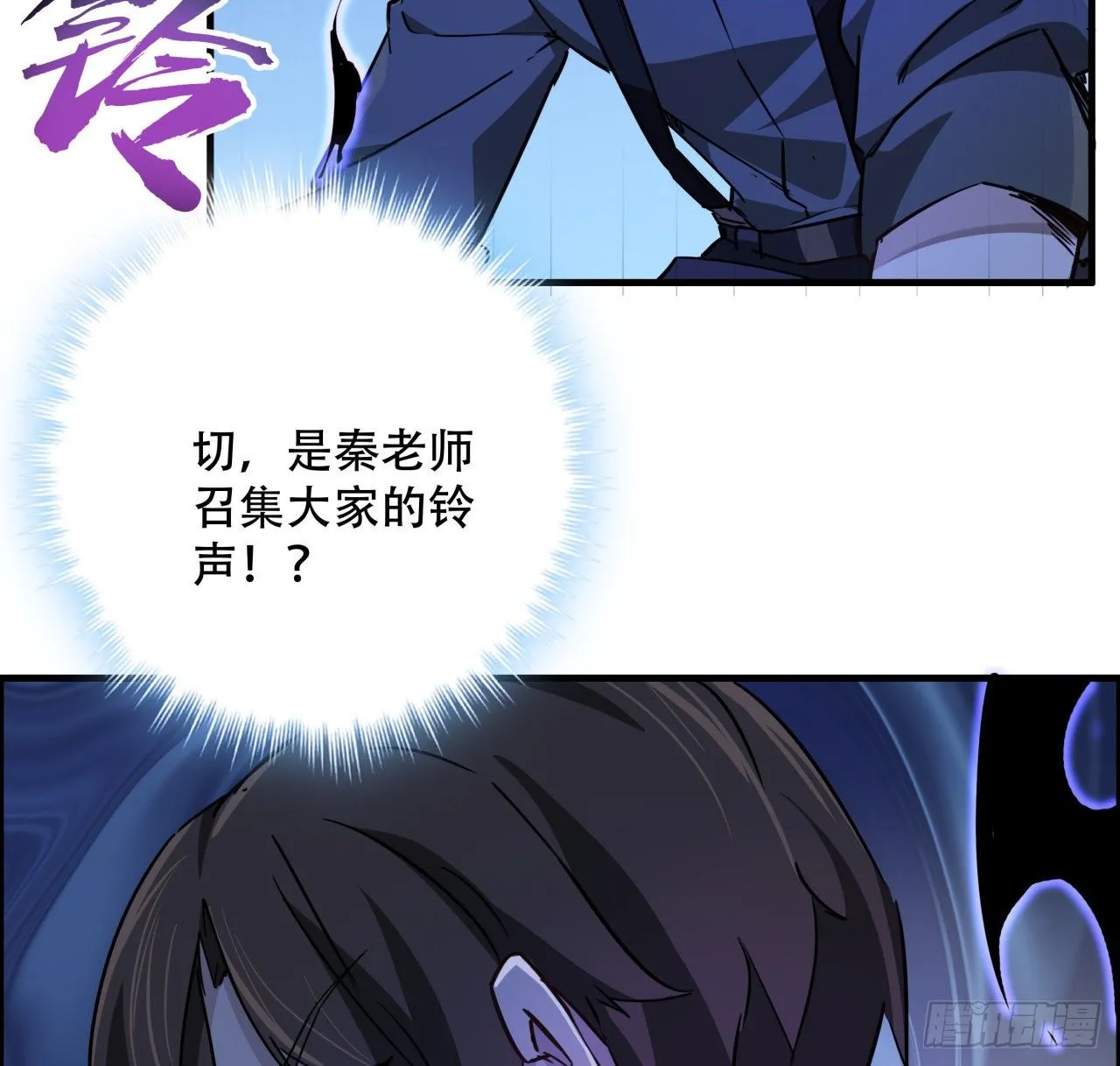 68话 奇怪的神经原虫 第12页