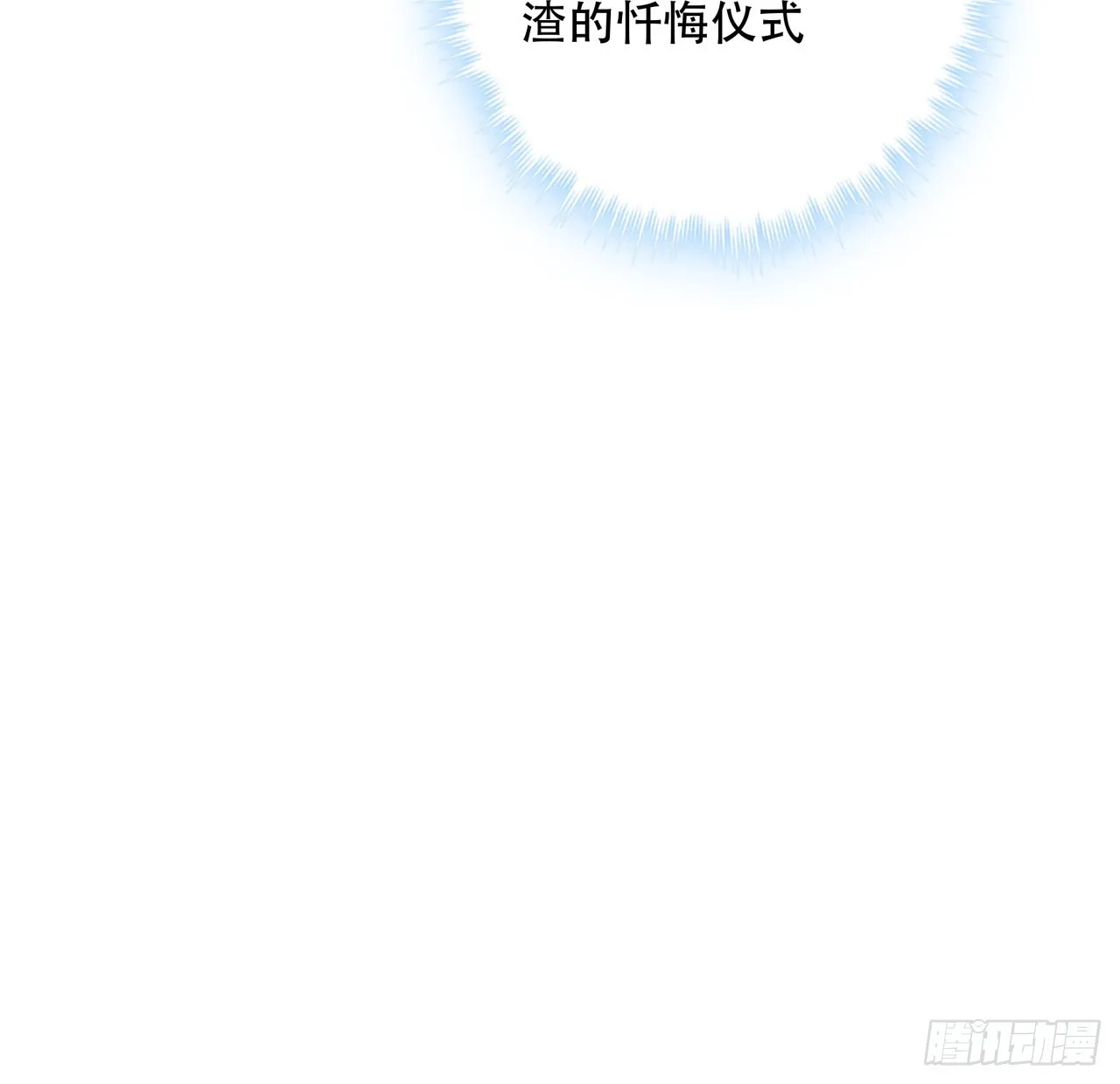 68话 奇怪的神经原虫 第14页