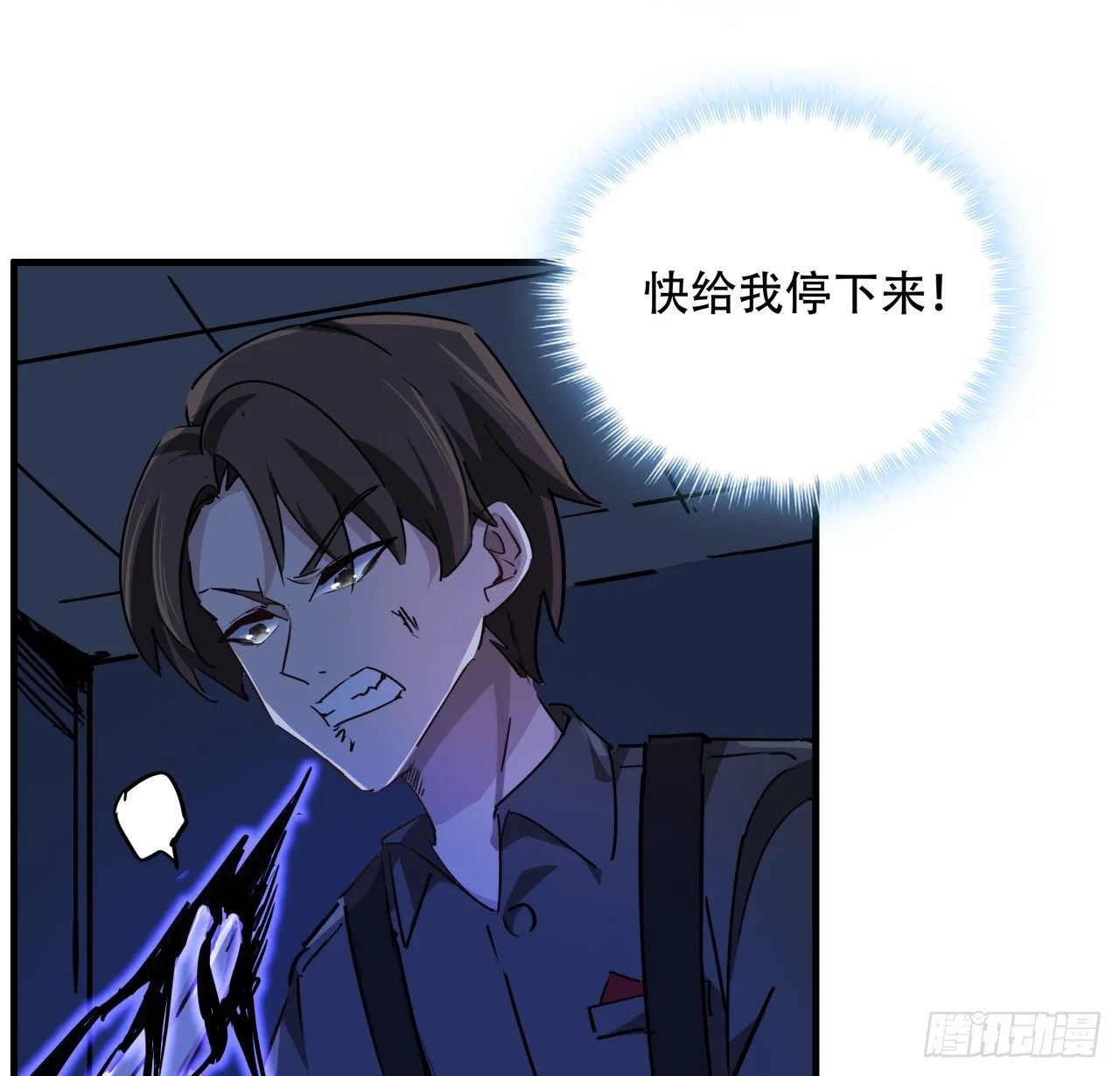 68话 奇怪的神经原虫 第15页