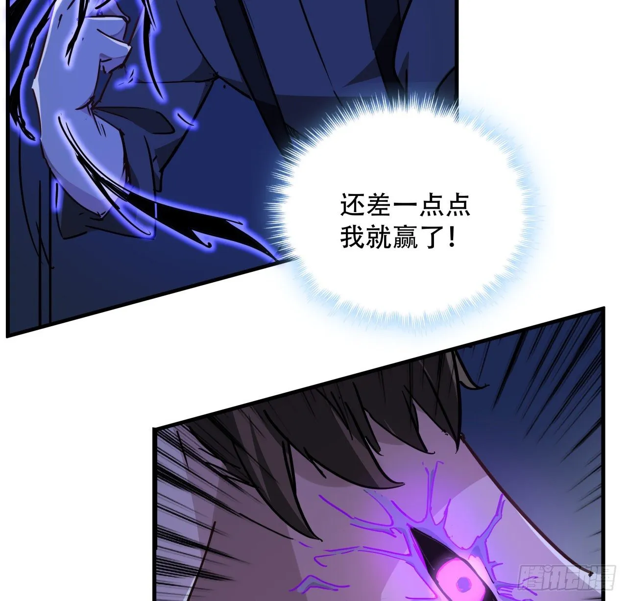 68话 奇怪的神经原虫 第16页