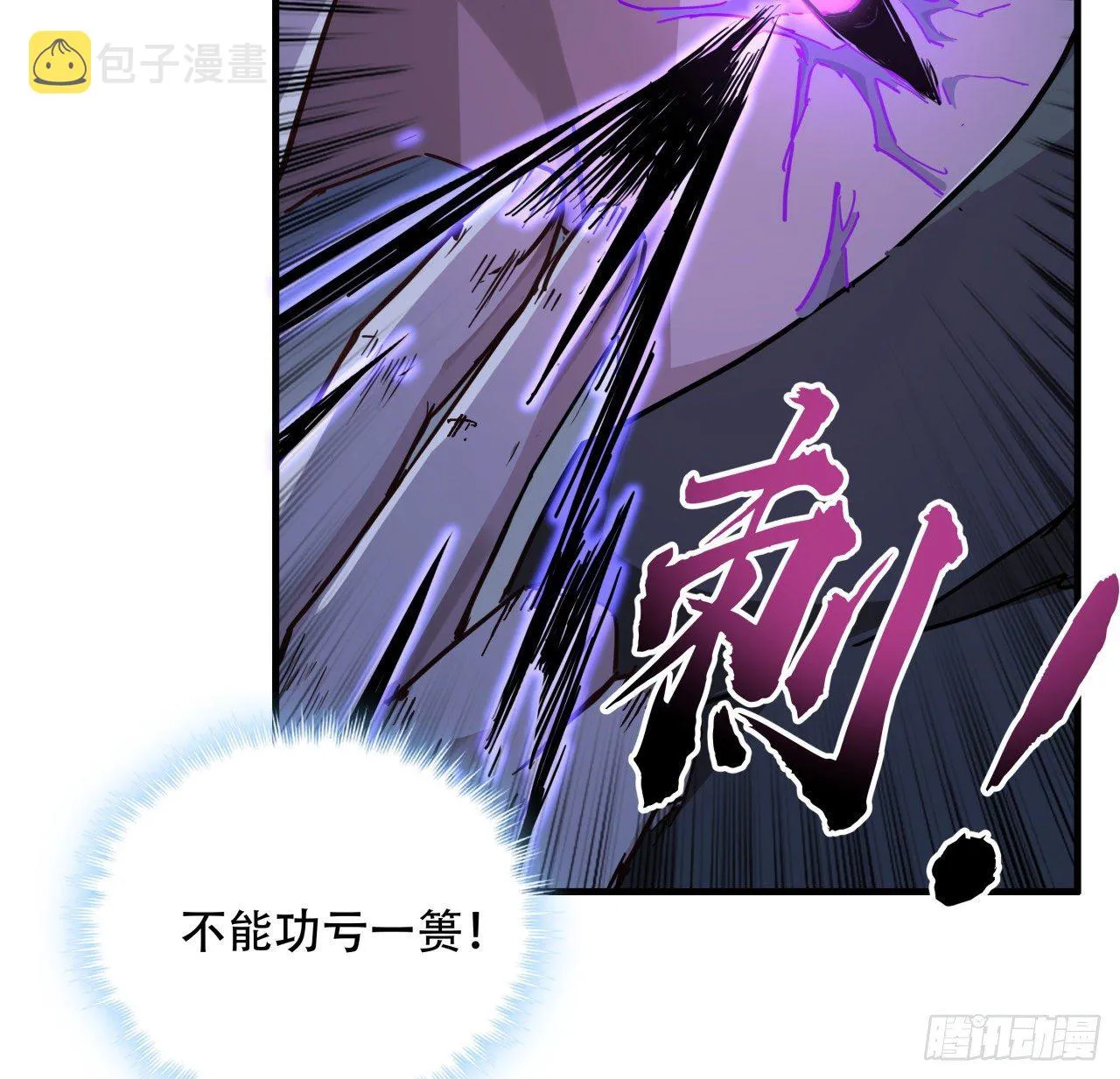 68话 奇怪的神经原虫 第17页