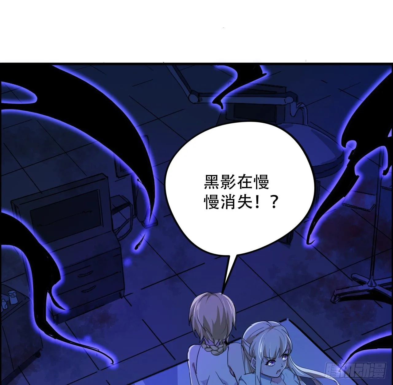 68话 奇怪的神经原虫 第21页