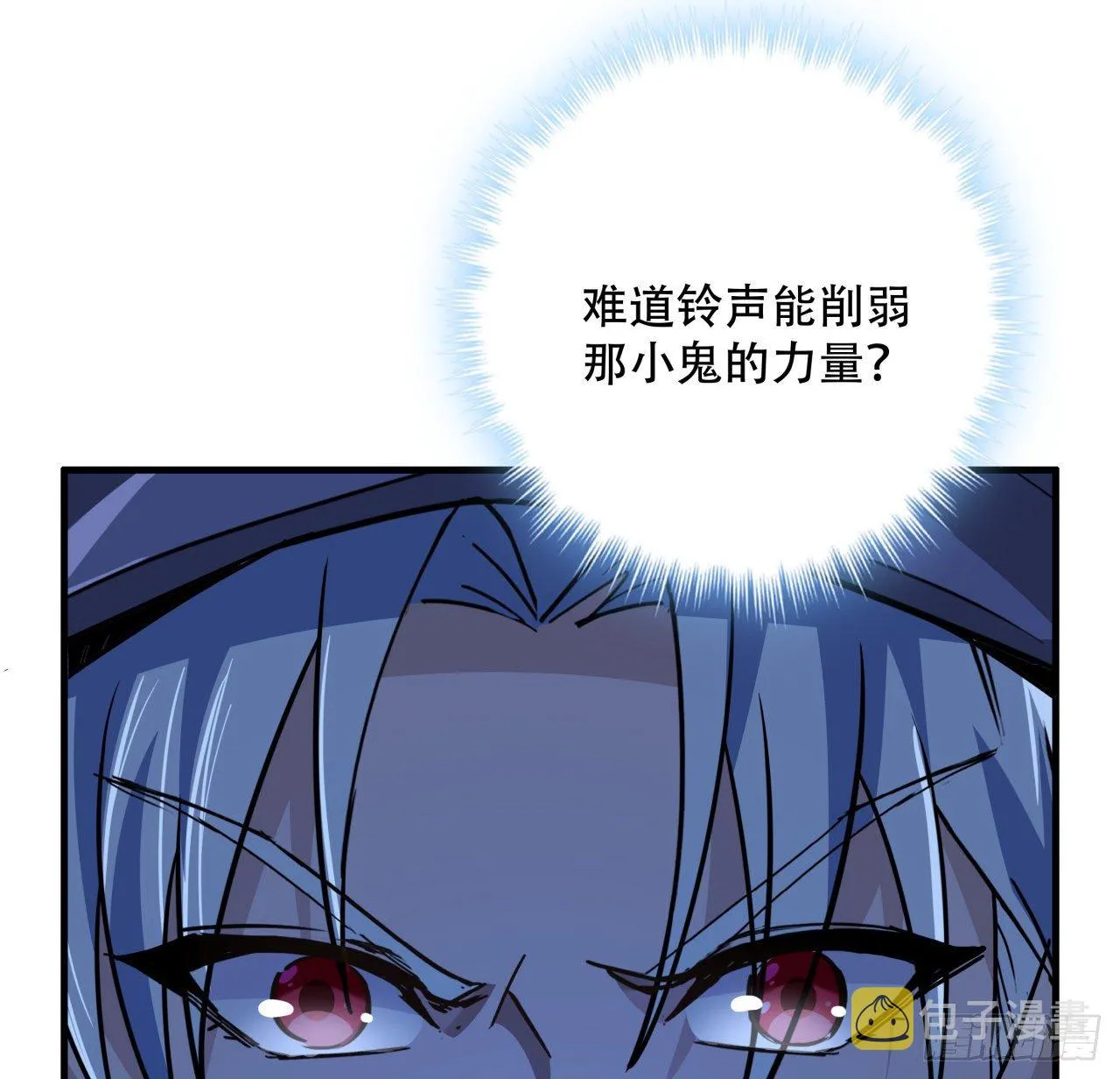 68话 奇怪的神经原虫 第23页