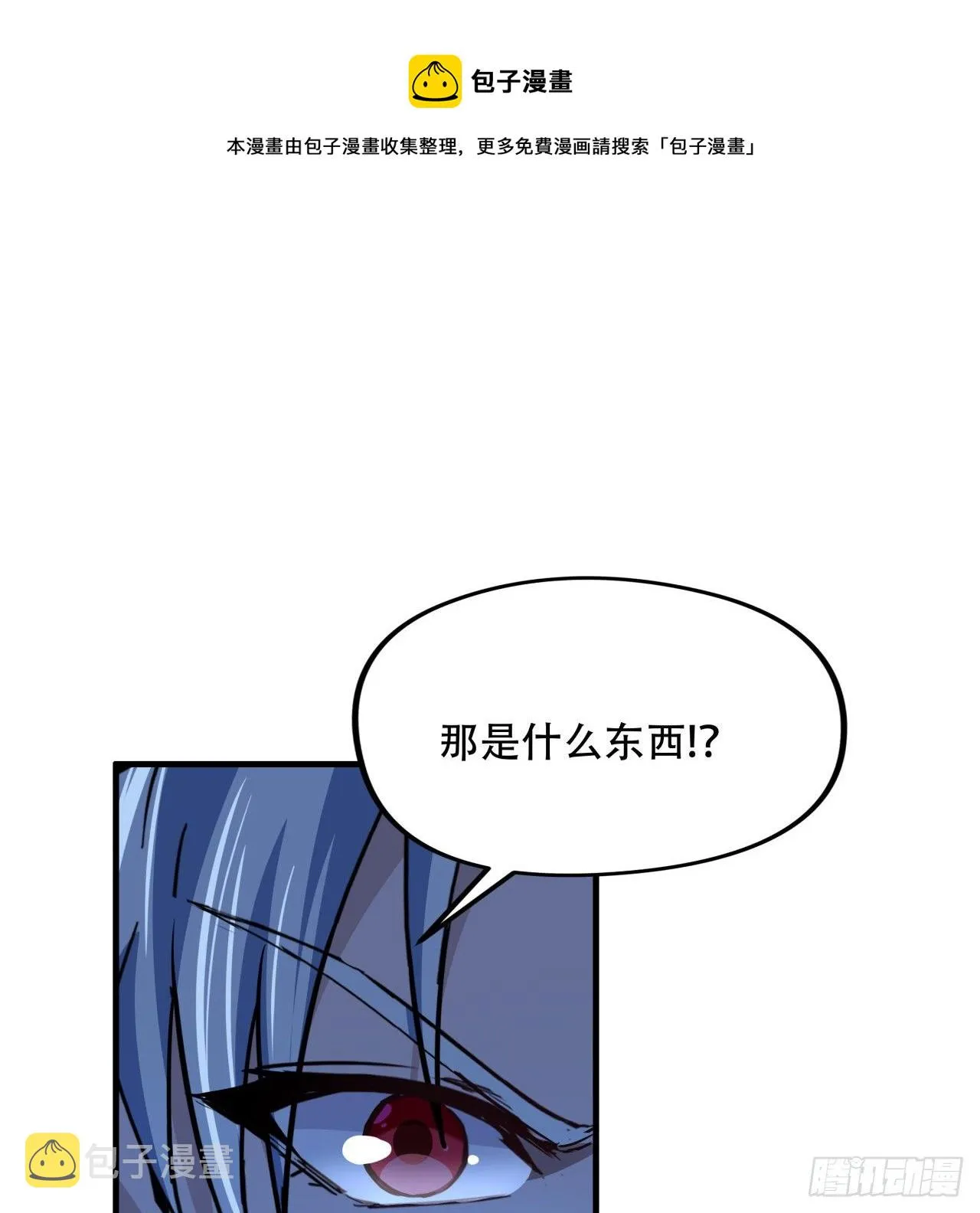 68话 奇怪的神经原虫 第33页
