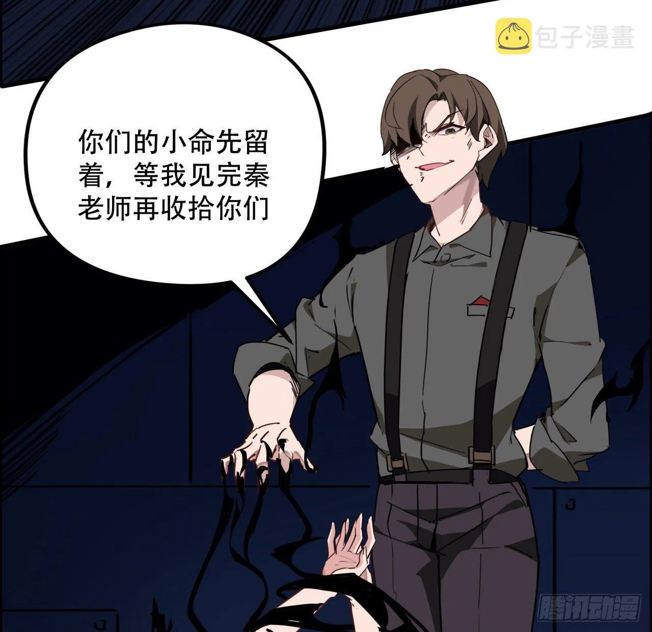 68话 奇怪的神经原虫 第53页