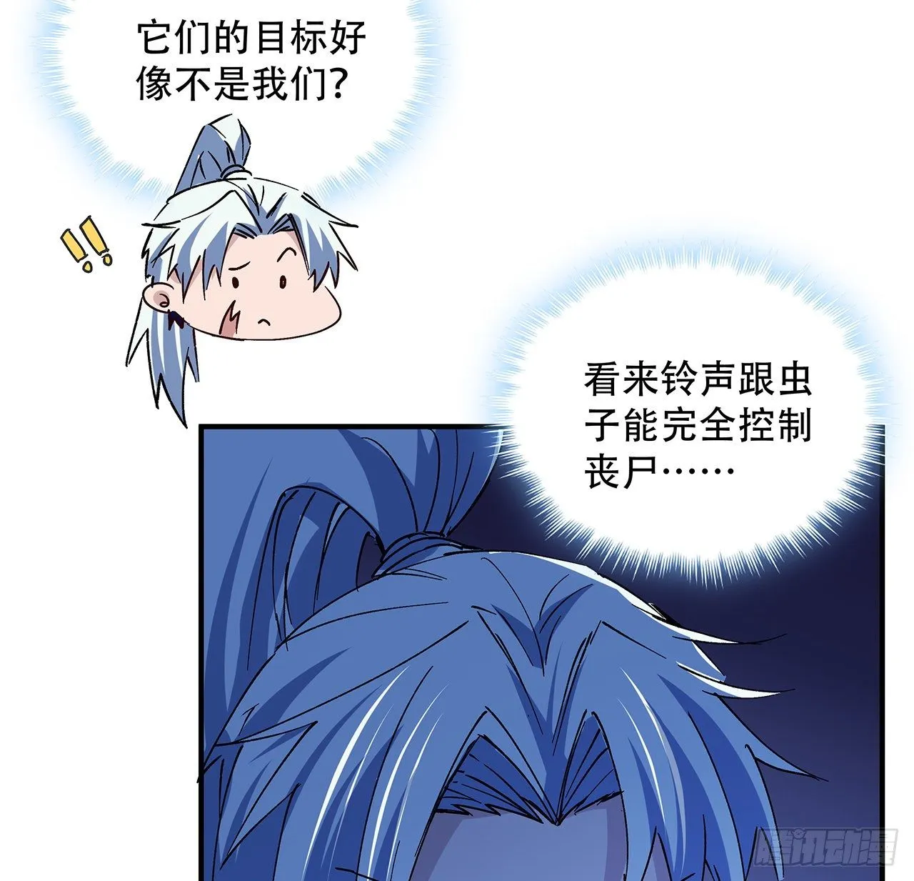 69话 用完她们就到你 第18页
