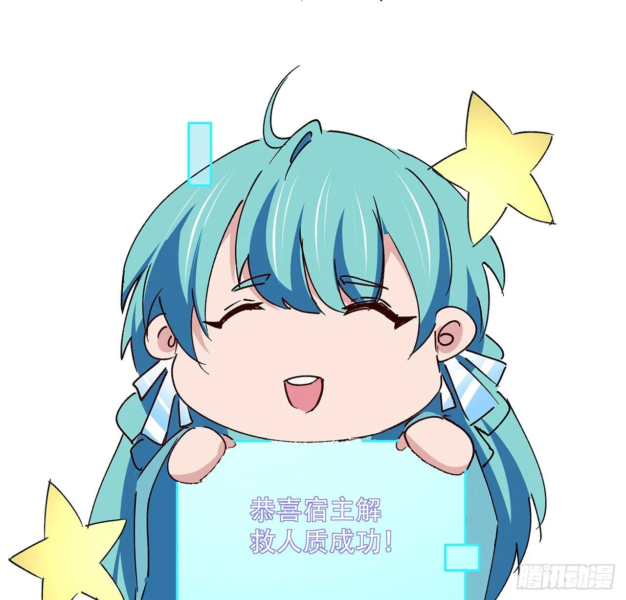 69话 用完她们就到你 第21页