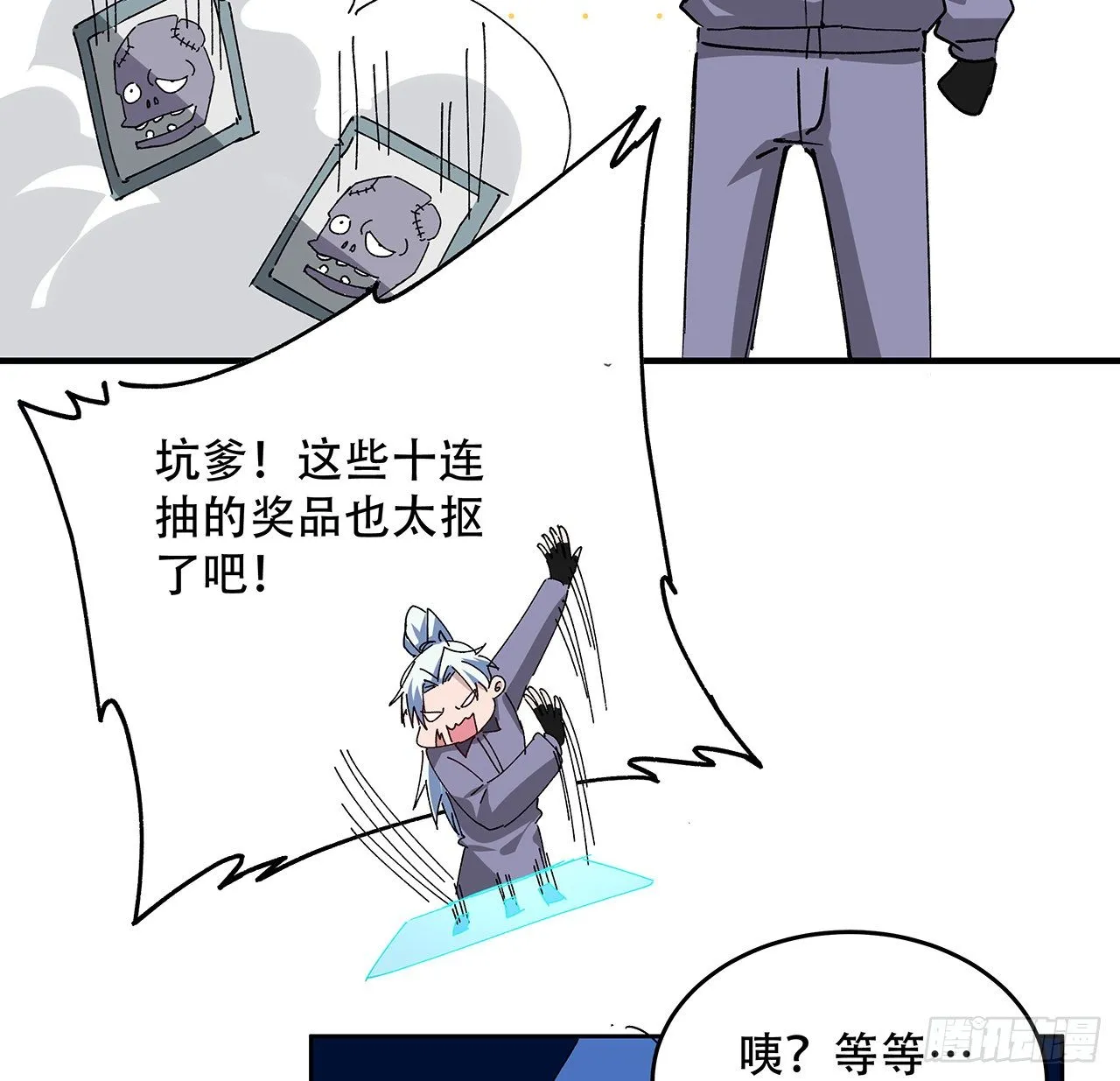 69话 用完她们就到你 第26页