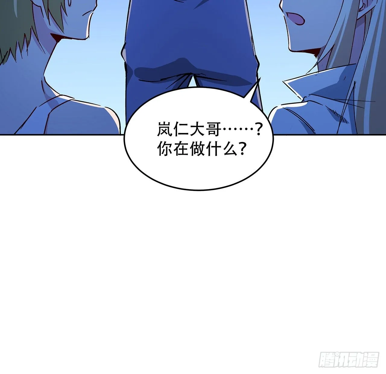 69话 用完她们就到你 第29页