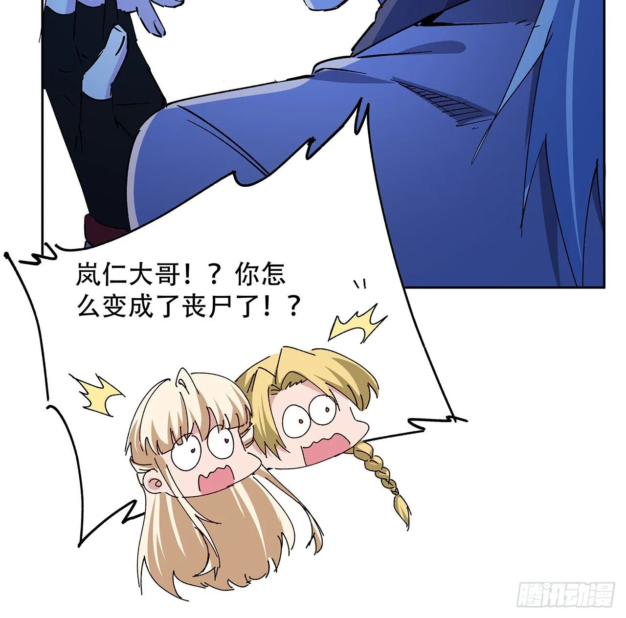 69话 用完她们就到你 第31页