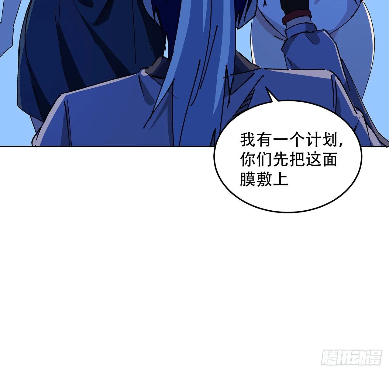 69话 用完她们就到你 第33页