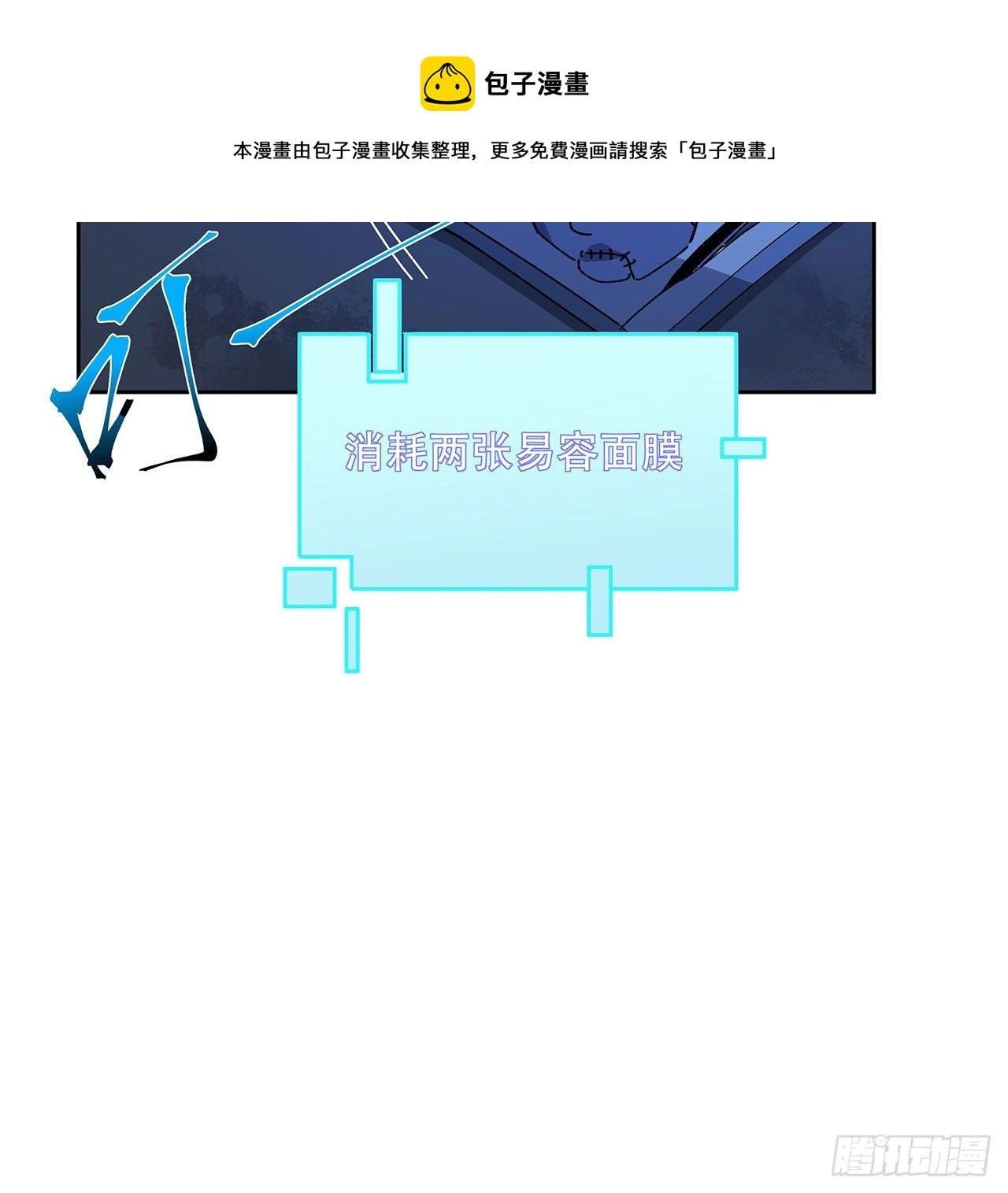 69话 用完她们就到你 第35页