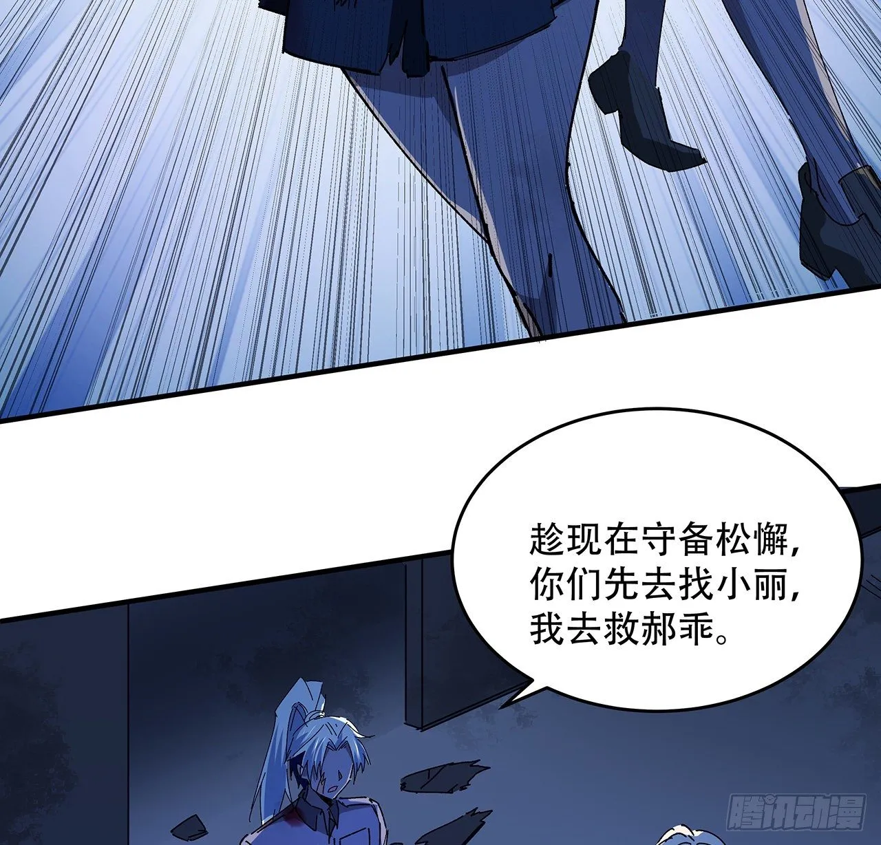 69话 用完她们就到你 第38页