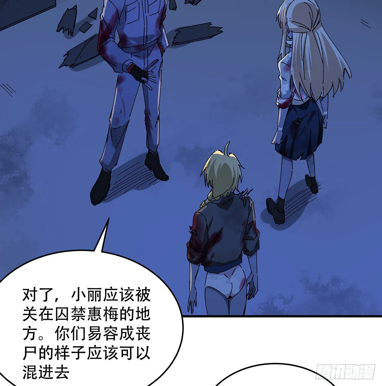69话 用完她们就到你 第39页