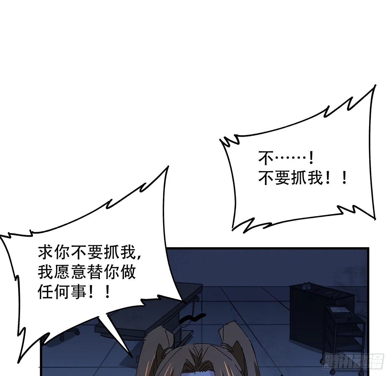 69话 用完她们就到你 第43页