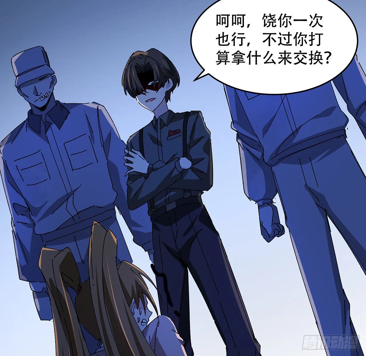 69话 用完她们就到你 第45页