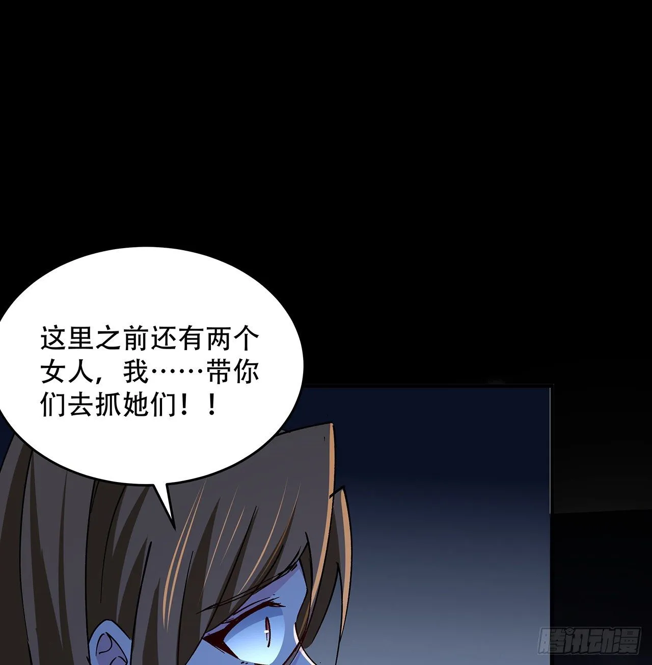 69话 用完她们就到你 第47页