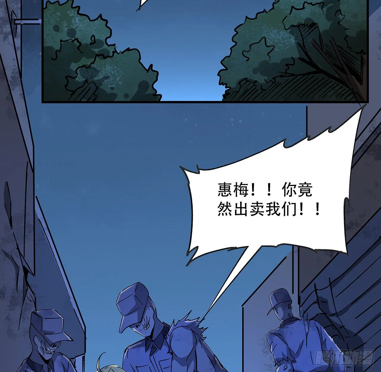 69话 用完她们就到你 第49页