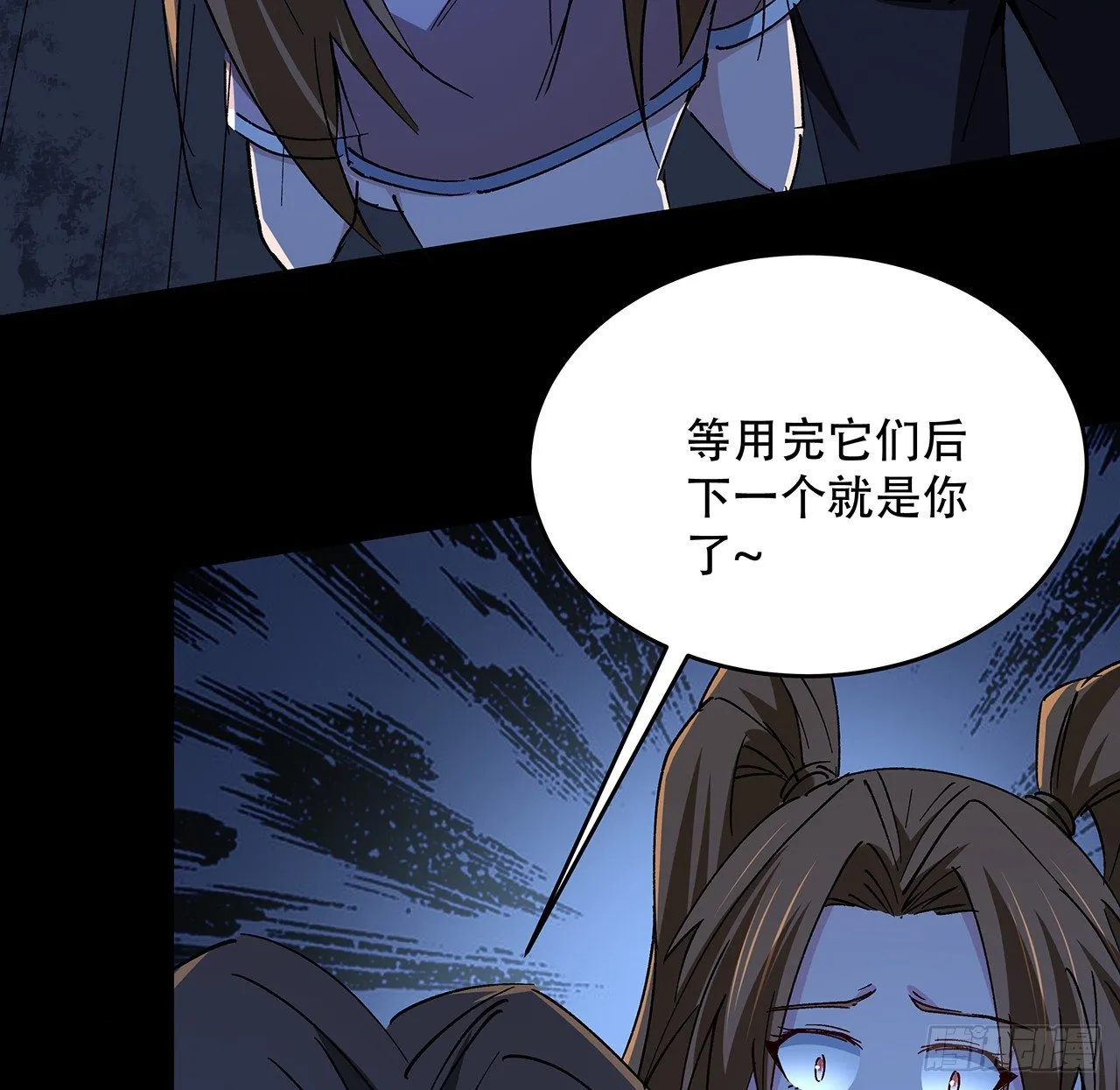 69话 用完她们就到你 第52页