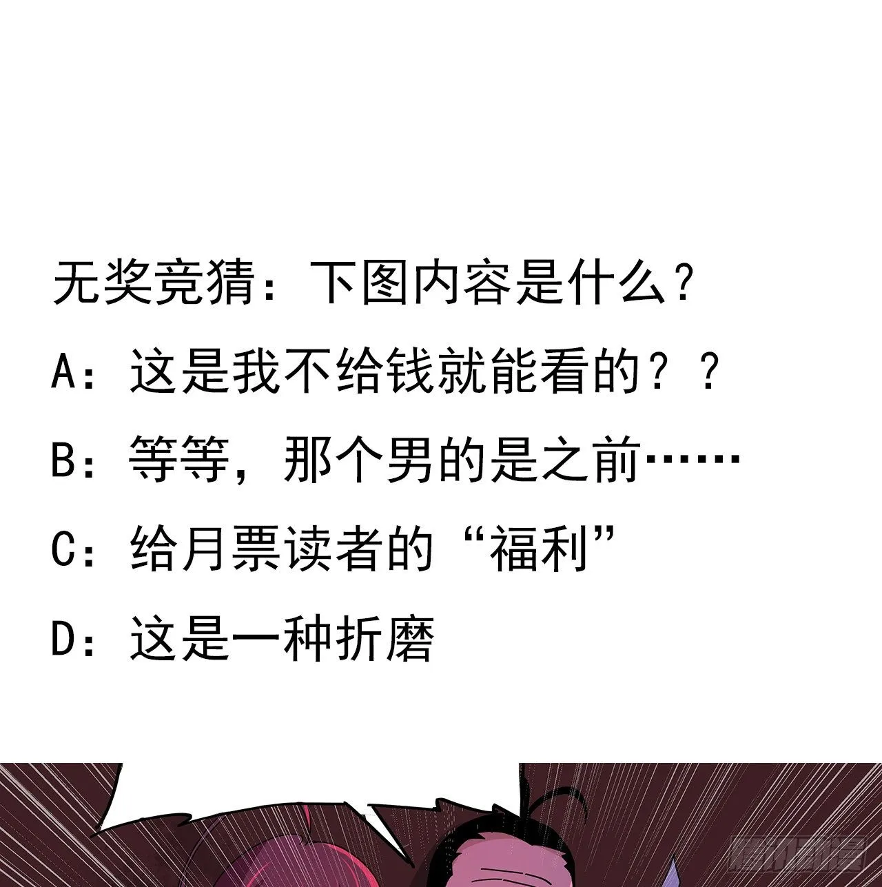 69话 用完她们就到你 第57页