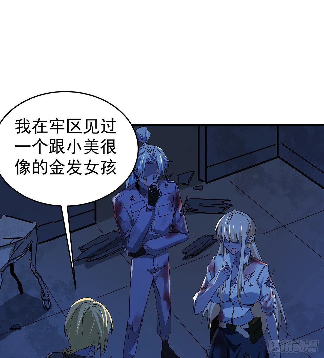 70话 人类只能忏悔 第2页