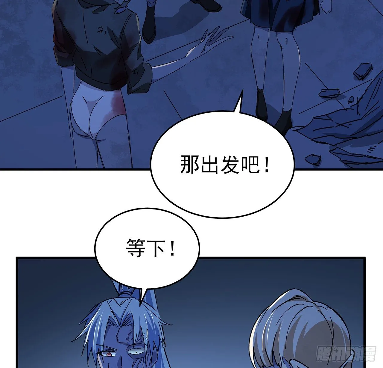 70话 人类只能忏悔 第3页