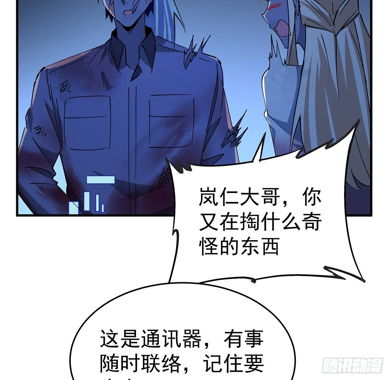 70话 人类只能忏悔 第4页