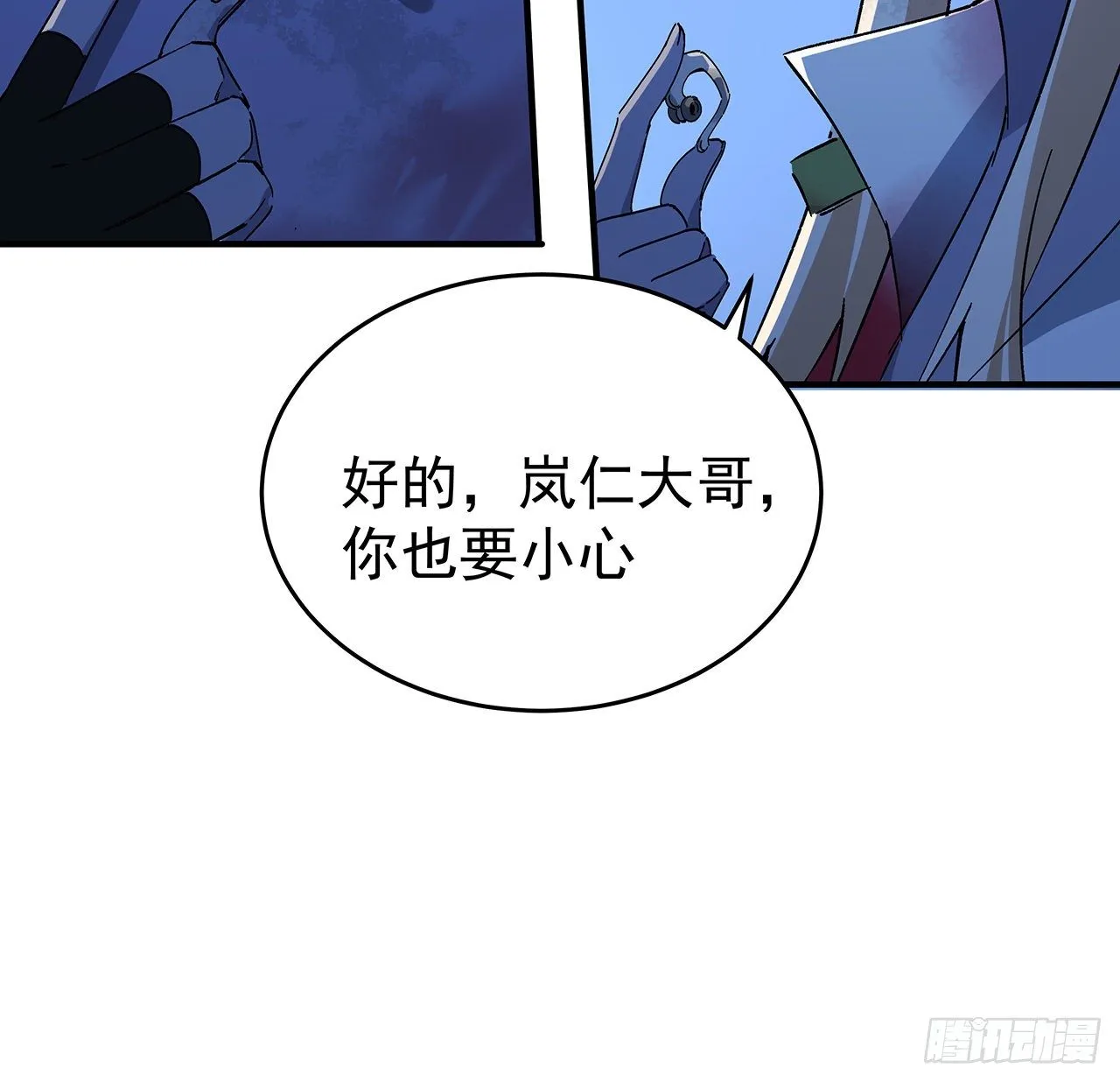 70话 人类只能忏悔 第6页