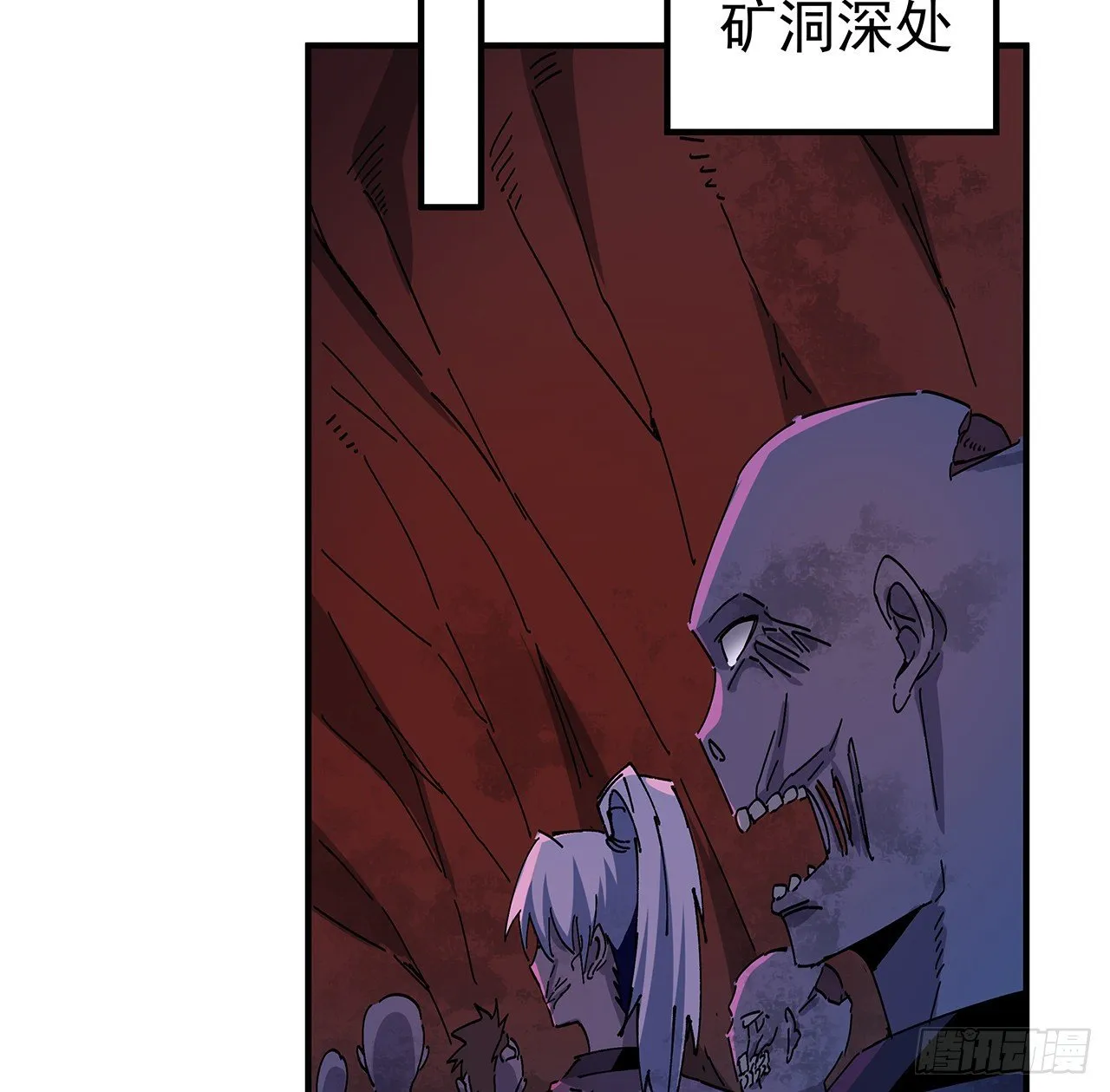 70话 人类只能忏悔 第8页