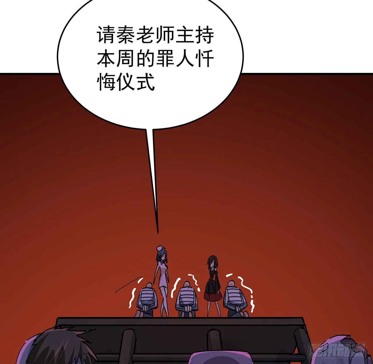 70话 人类只能忏悔 第13页