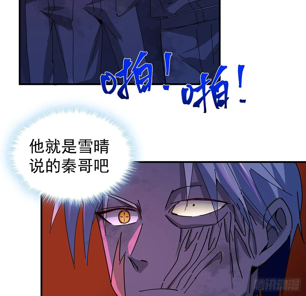 70话 人类只能忏悔 第22页