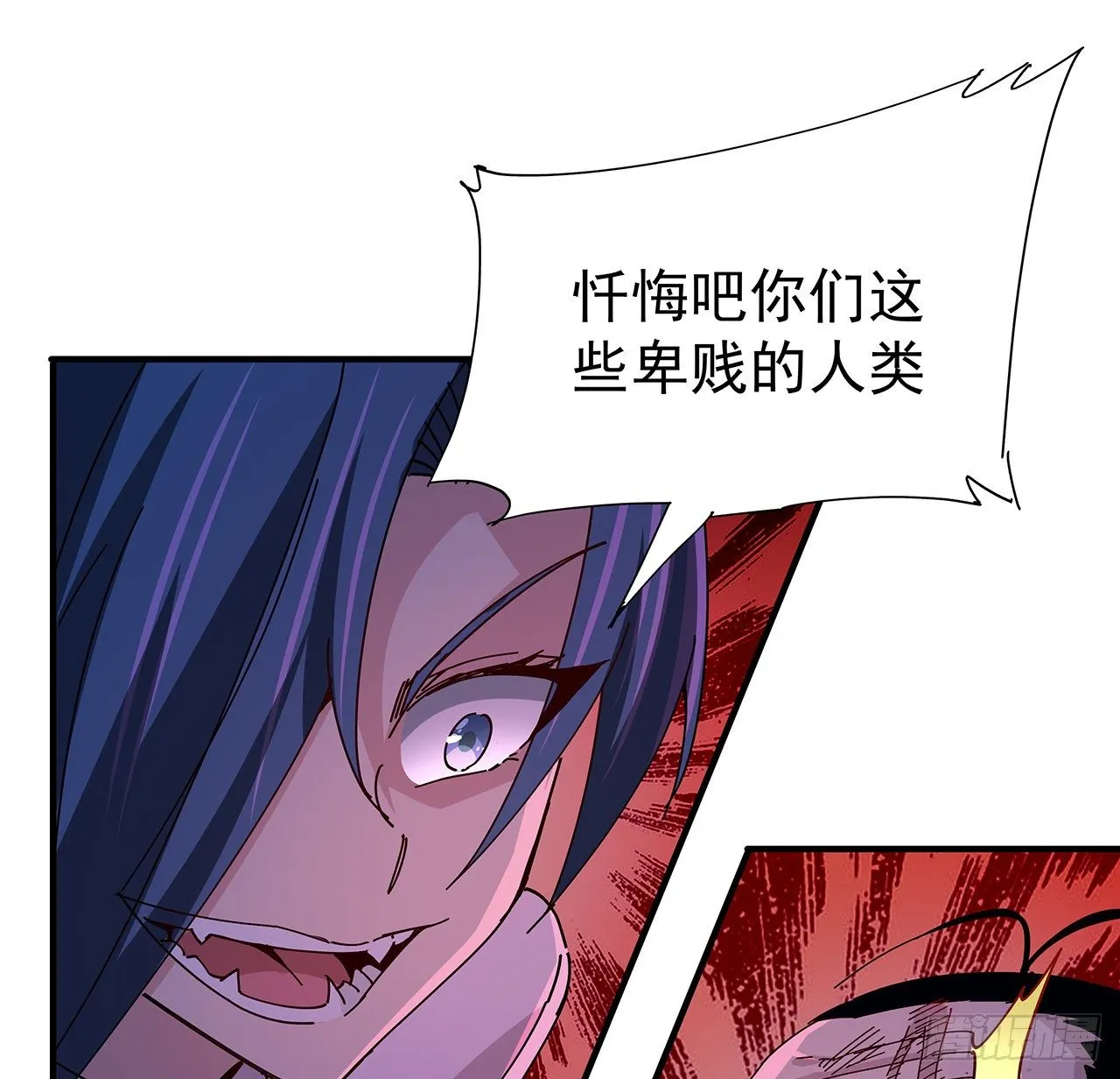 70话 人类只能忏悔 第24页