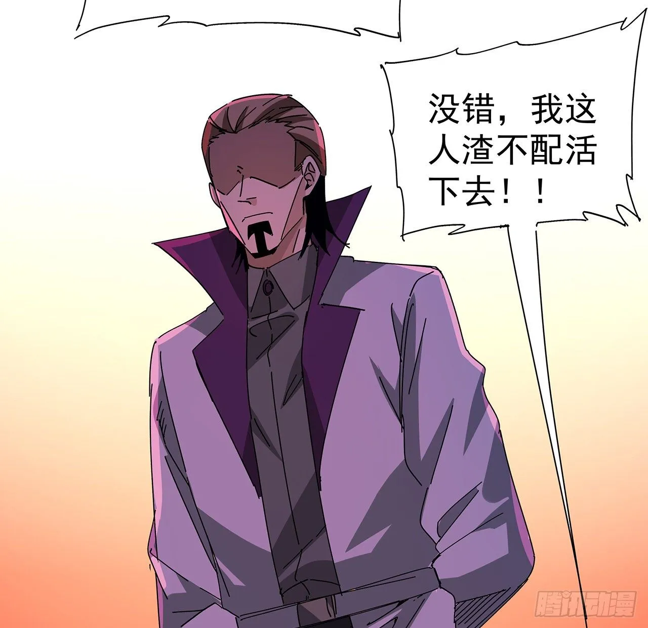 70话 人类只能忏悔 第26页
