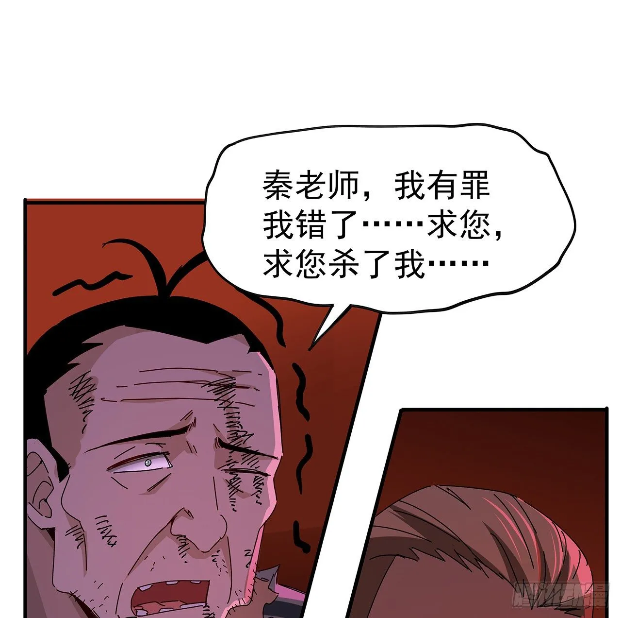 70话 人类只能忏悔 第32页