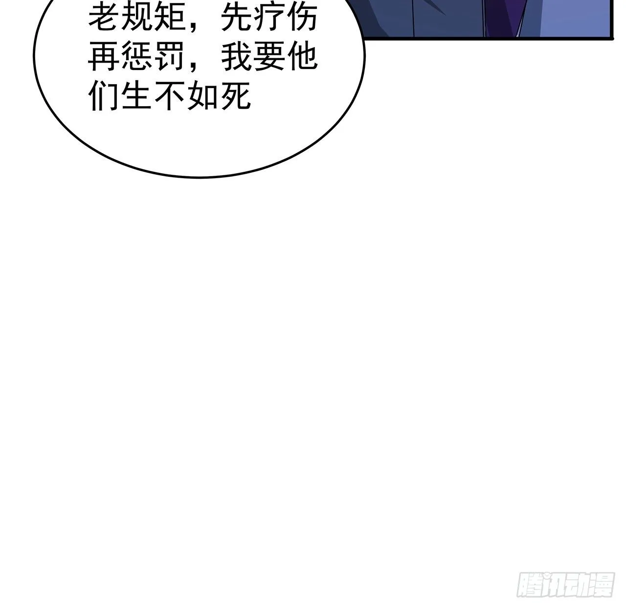 70话 人类只能忏悔 第34页