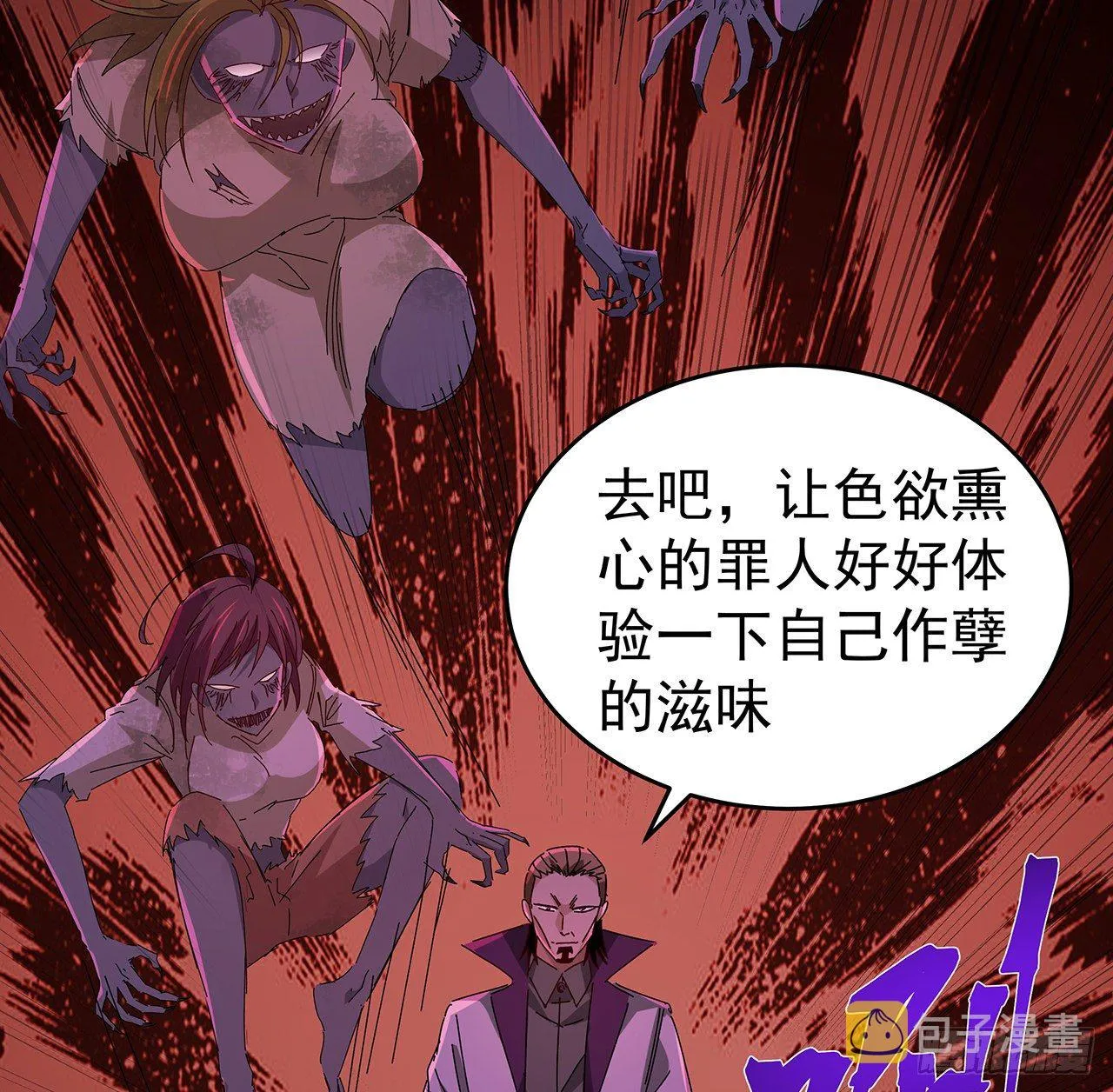 70话 人类只能忏悔 第50页