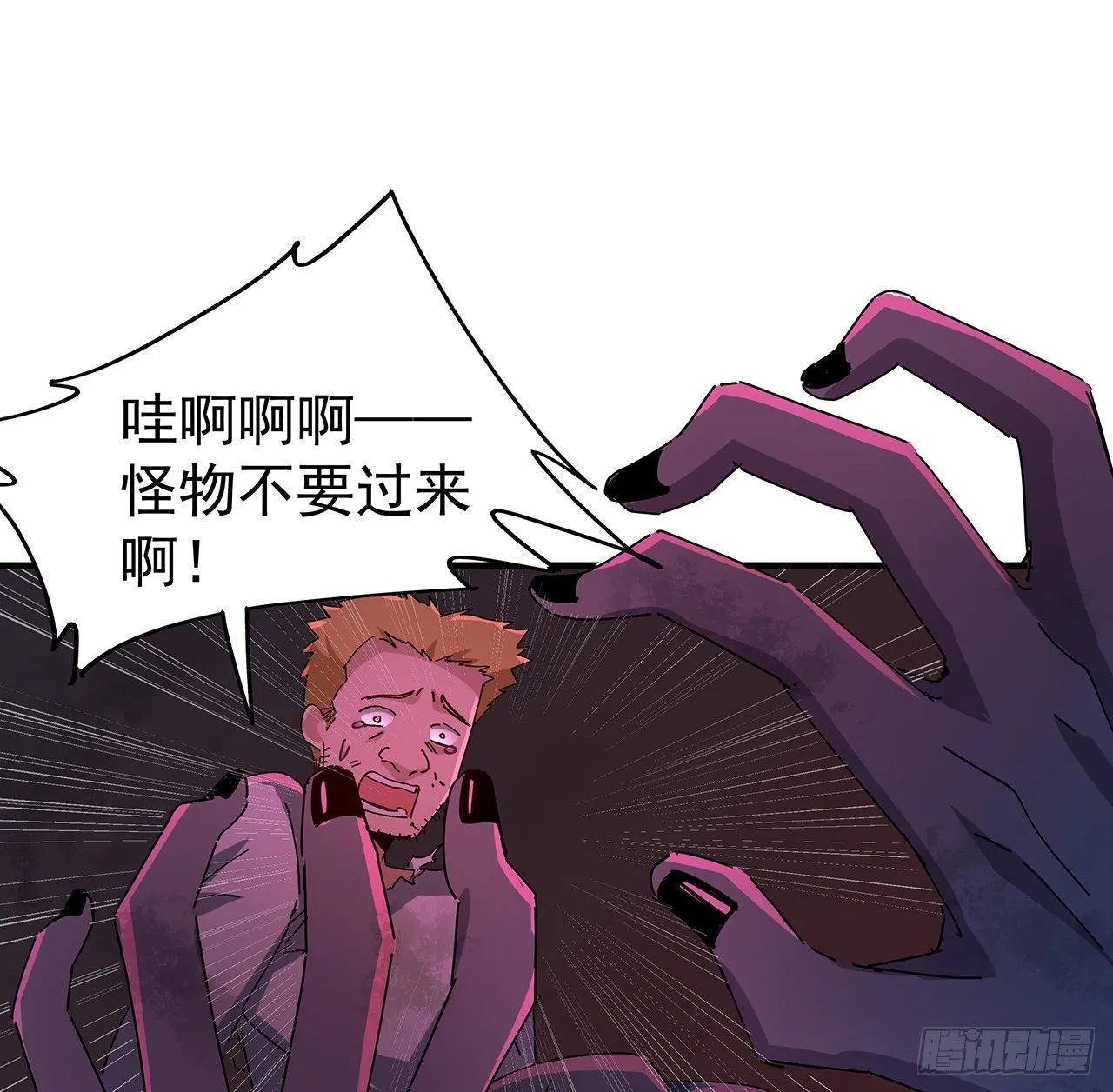70话 人类只能忏悔 第52页