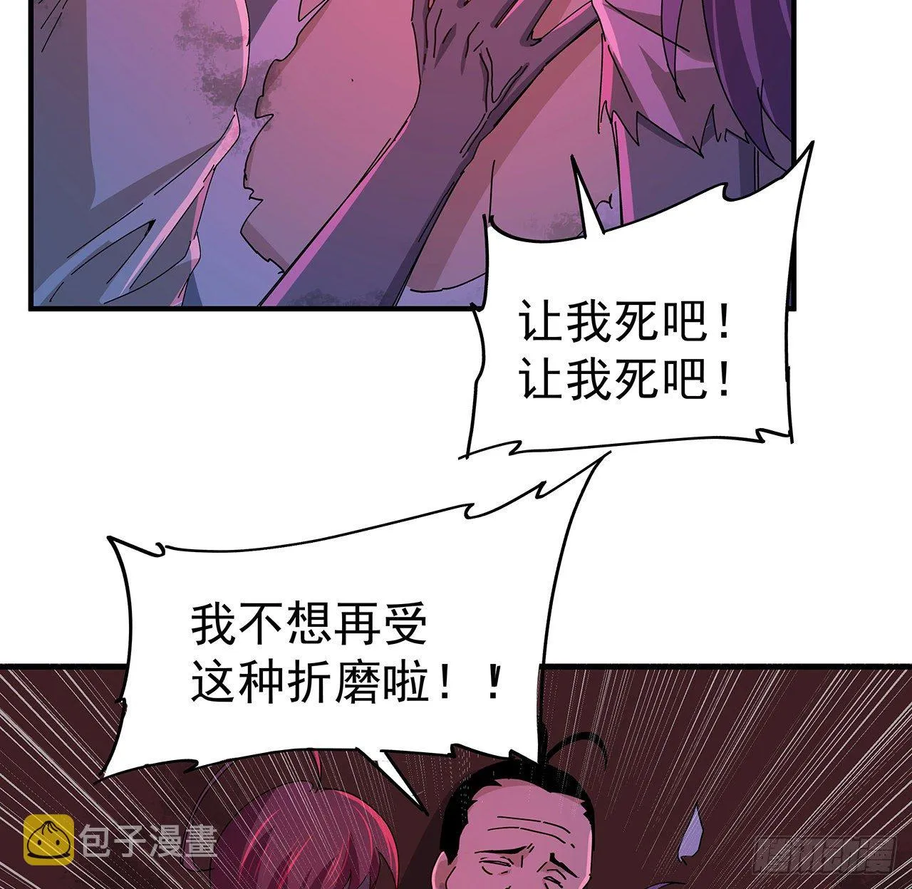 70话 人类只能忏悔 第56页